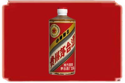 曲靖宣威市烟酒回收五星茅台酒.jpg